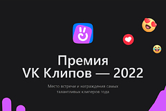 В России стартовали выборы лучших клиперов: Coцсети: Интернет и СМИ: Lenta.ru0