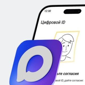 Цифровой ID
