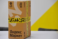 «Яндекс» начал скрывать фейковые скидки: Бизнес: Экономика: Lenta.ru0