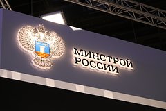 Минстрой предложил особый порядок формирования бюджета для новых регионов России: Госэкономика: Экономика: Lenta.ru0