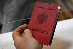 Названо наказание для пытавшегося купить военный билет российского футболиста: Футбол: Спорт: Lenta.ru0