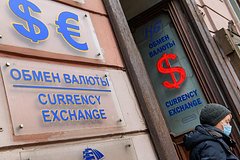 Названы варианты использования избытка валюты в России: Госэкономика: Экономика: Lenta.ru0
