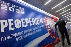 Подписан договор о присоединении новых территорий к России: Политика: Россия: Lenta.ru0