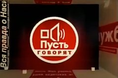 «Пусть говорят» вернется в эфир Первого канала: ТВ и радио: Интернет и СМИ: Lenta.ru0