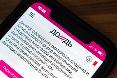 Роскомнадзор заблокировал новый домен «Дождя»: Интернет: Интернет и СМИ: Lenta.ru0