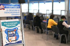 Россиянам рассказали о порядке выхода на пенсию в 2023 году: Социальная сфера: Экономика: Lenta.ru0