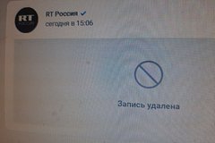 RT удалил вышедший фильм Красовского: ТВ и радио: Интернет и СМИ: Lenta.ru0