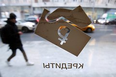 Спрос россиян на кредиты резко упал: Рынки: Экономика: Lenta.ru0