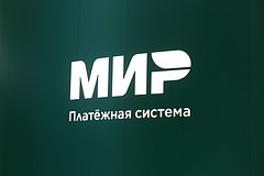 Стало известно о планах Турции по альтернативной «Миру» системе: Госэкономика: Экономика: Lenta.ru0