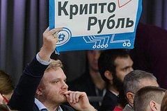 В Госдуме подтвердили планы властей по полному запрету оборота криптовалюты: Криптовалюта: Экономика: Lenta.ru0