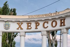 В Херсонской области отказались выполнять указы Зеленского: Украина: Бывший СССР: Lenta.ru0